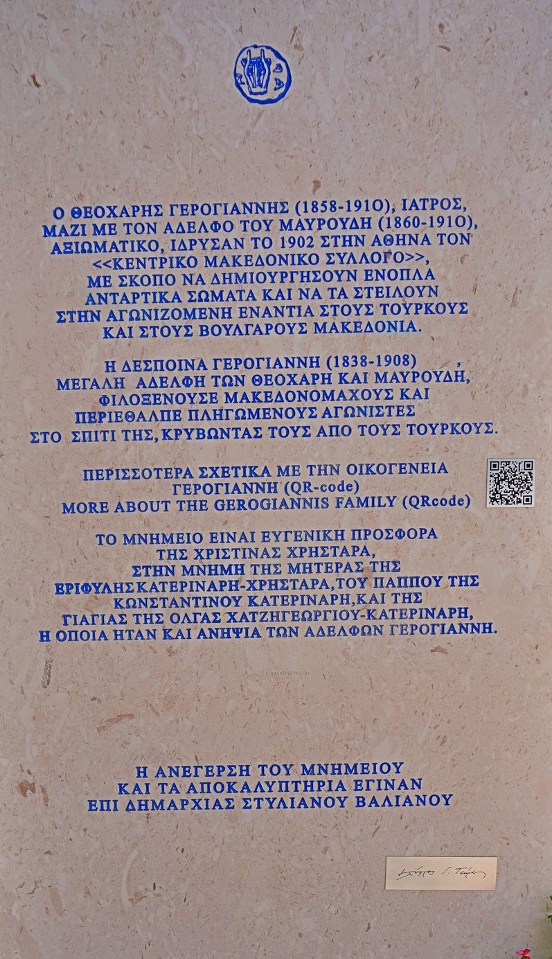 mnimeio_4.jpg