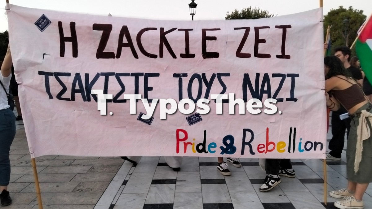 poreia-zackie_5.jpg