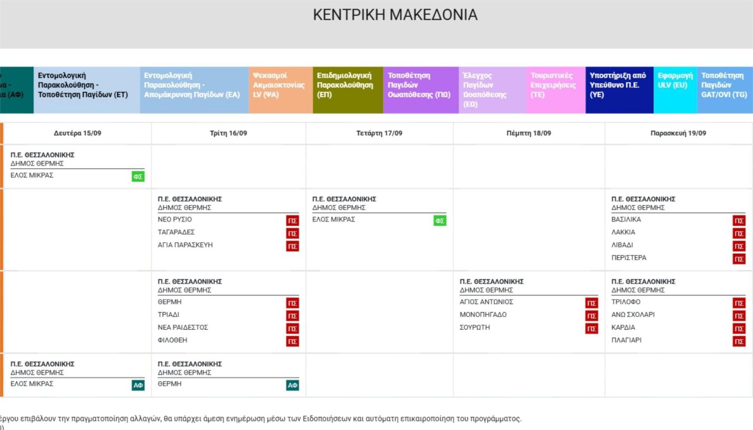 psekasmoi_-_koynoupia-thermi.jpg