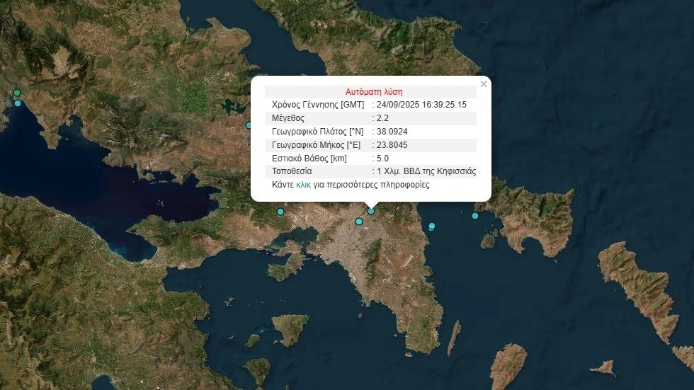 seismos-athina.jpg