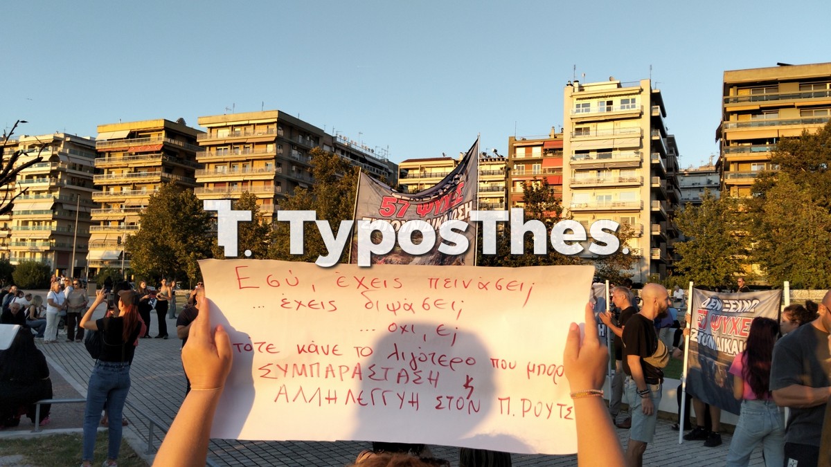 sygkentrosi-tempi-routsi.jpg