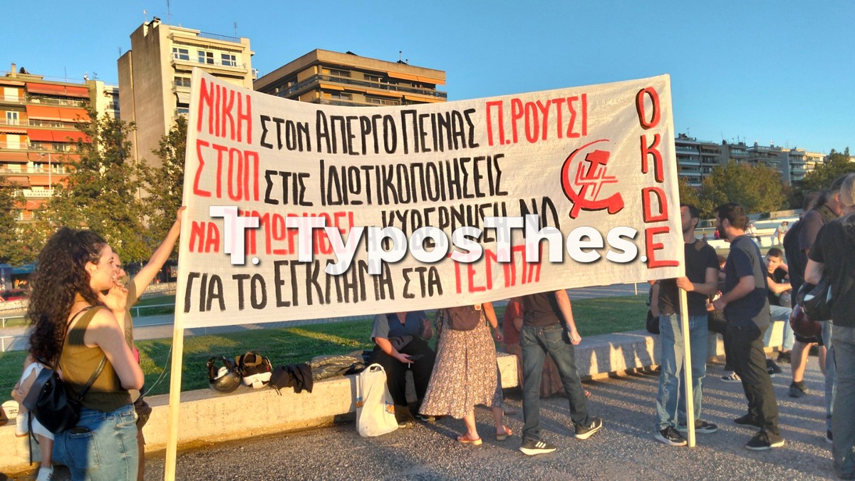 sygkentrositempi-routsi_8.jpg