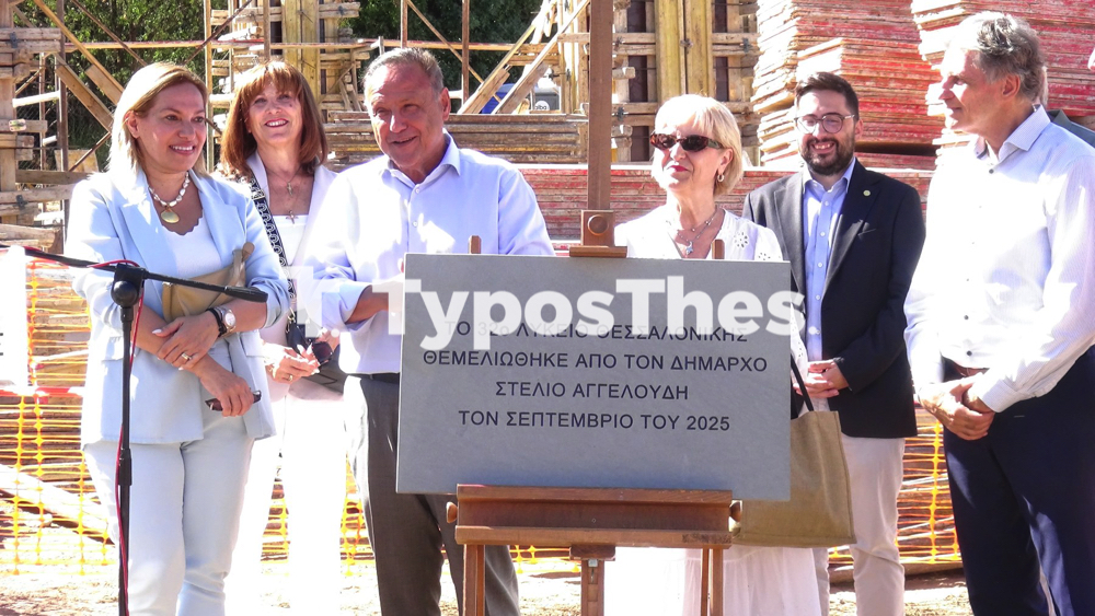 themeliosi_sxoleio_1.jpg