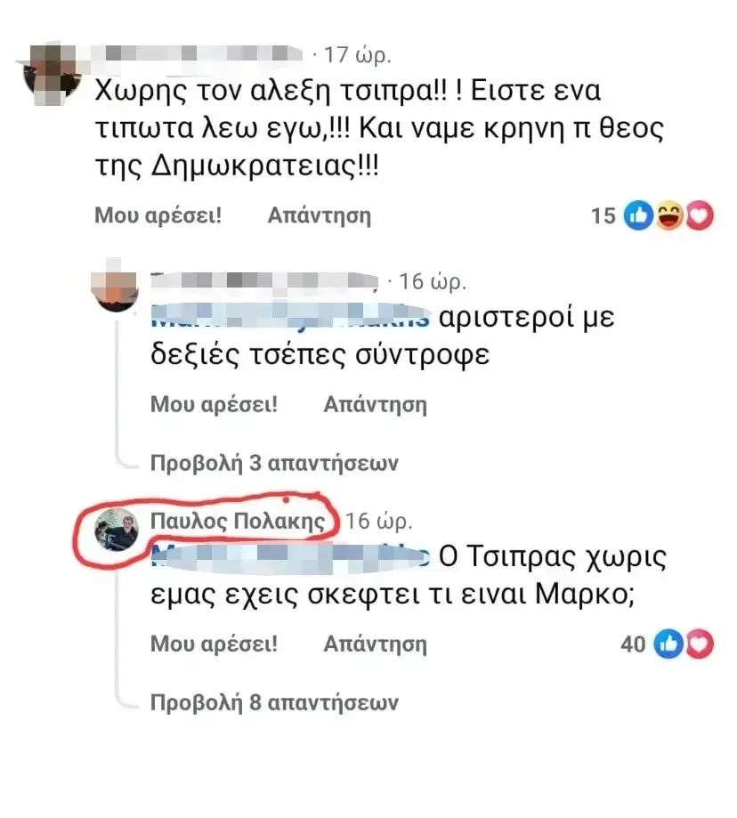 tsipras_-_polakis.jpg