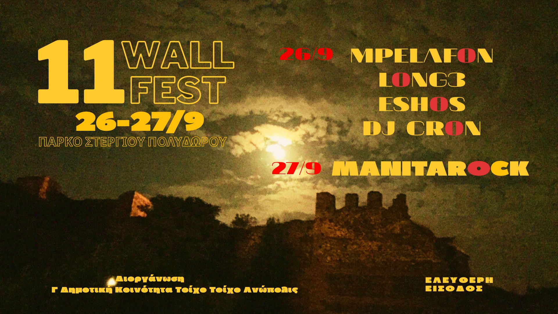 wall-festival.jpg
