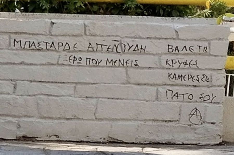aggeloudis_sinthimata.jpg