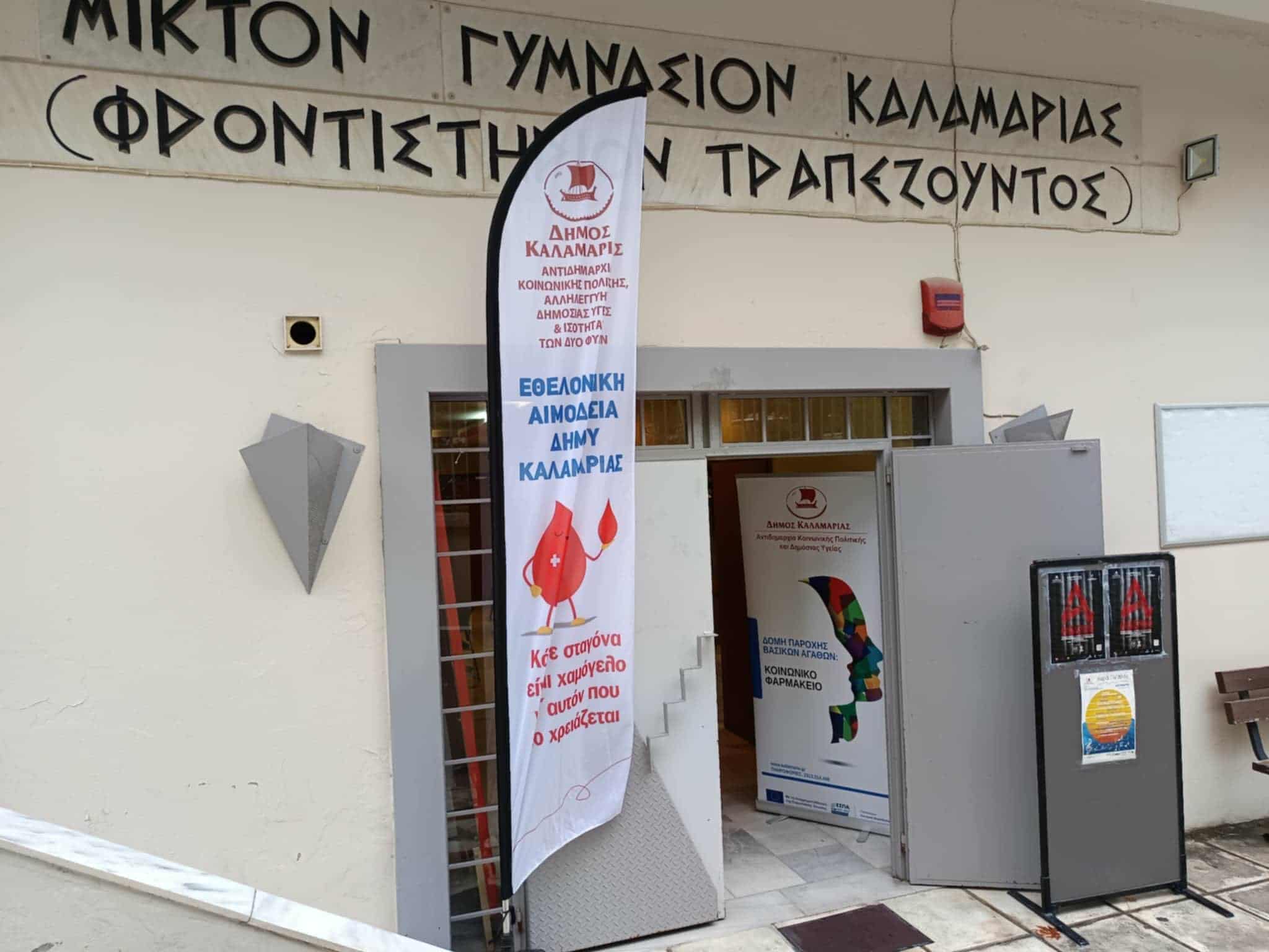 aimodosia_kalamaria_4.jpg