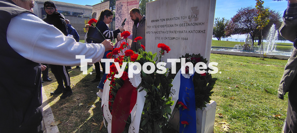 ekdilosi_apeleytherosi_thessaloniki_1.jpg