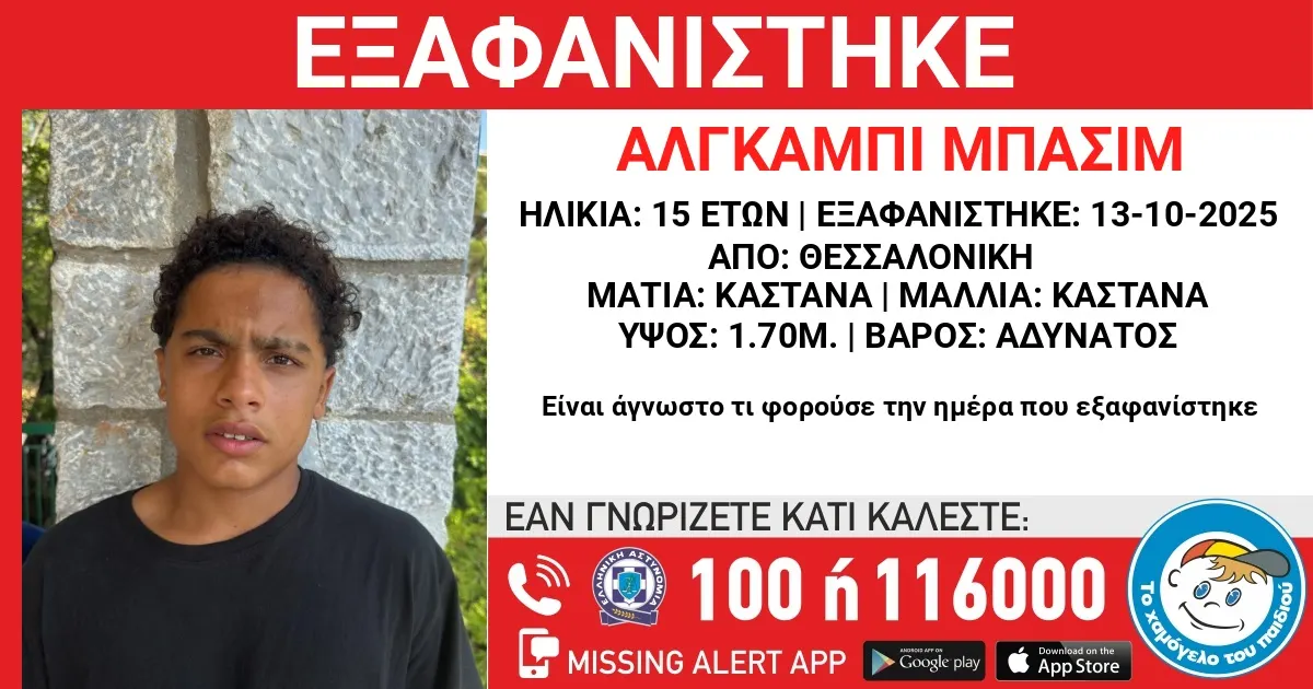 eksafanisi_1.jpg