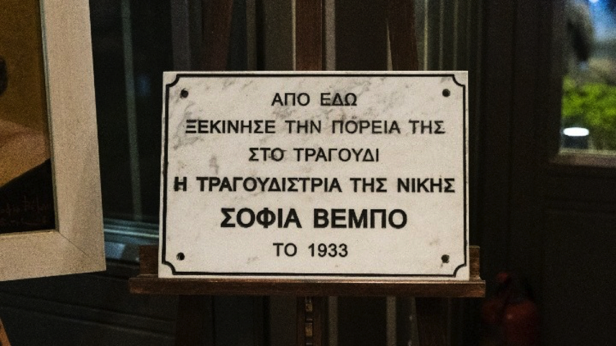 epigrafi_sofia_bempo_5.jpg