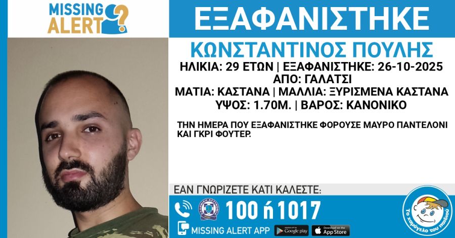 exafanisi_29xronou.jpg