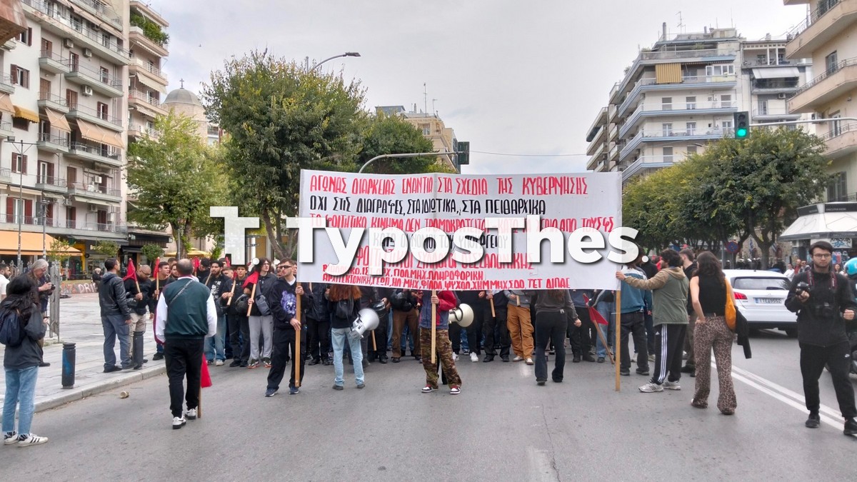 foitites-poreia.jpg