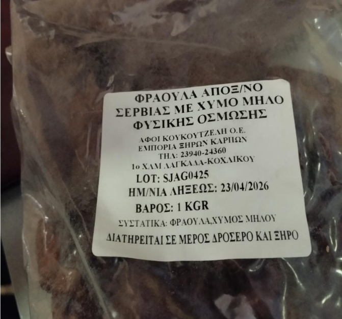 fraoula-efete.png
