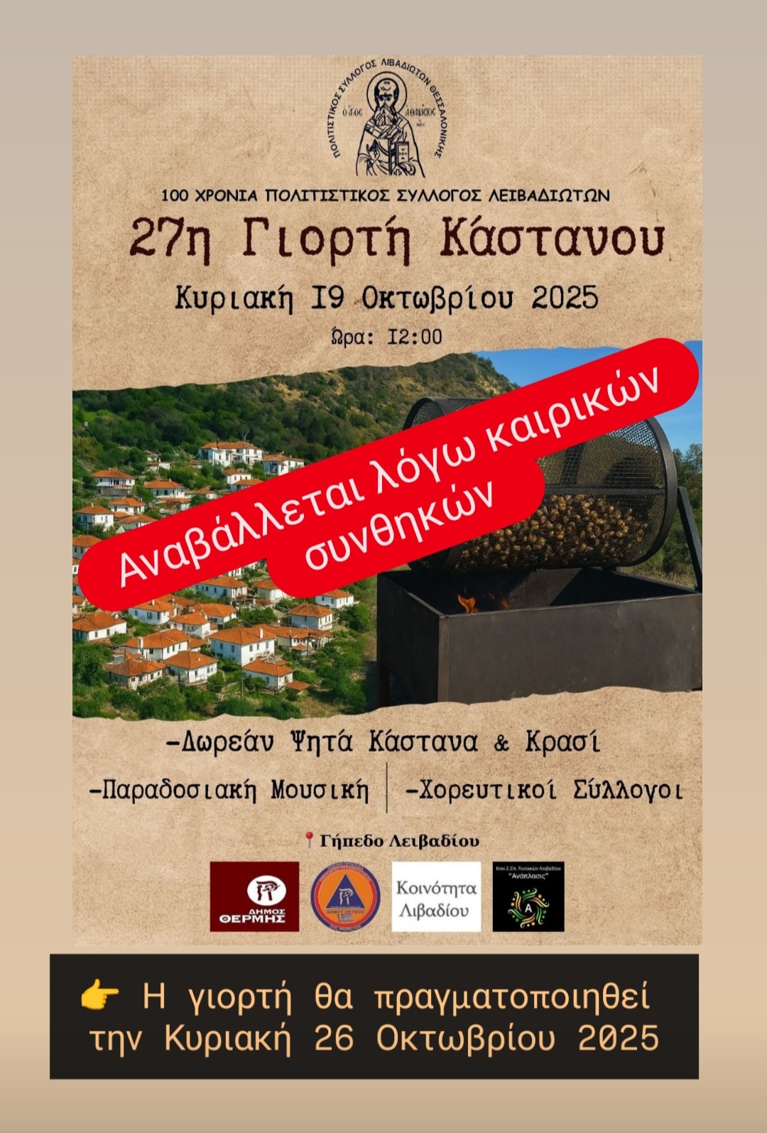 kastana-1.jpg