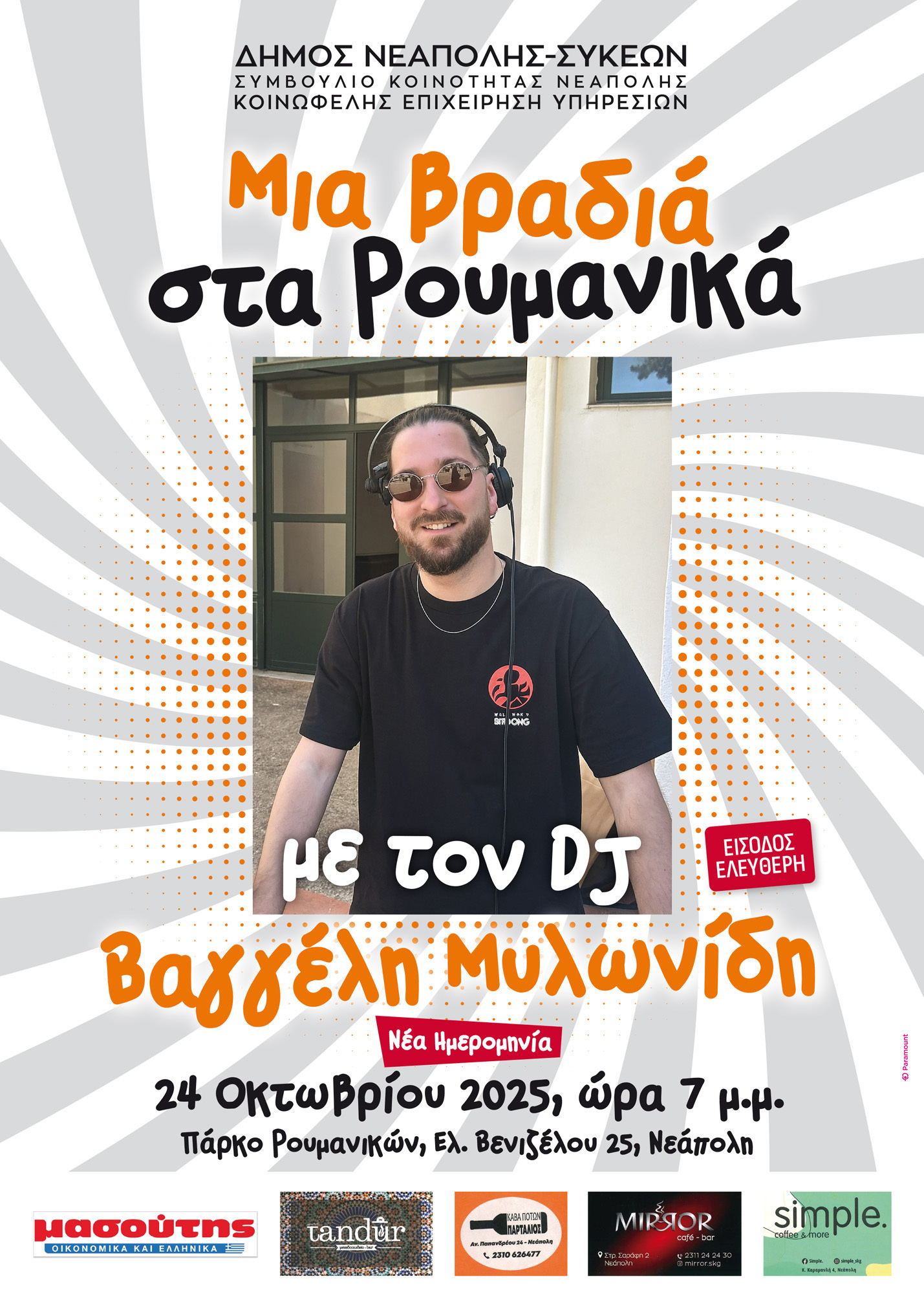 milonidis_poster.jpg