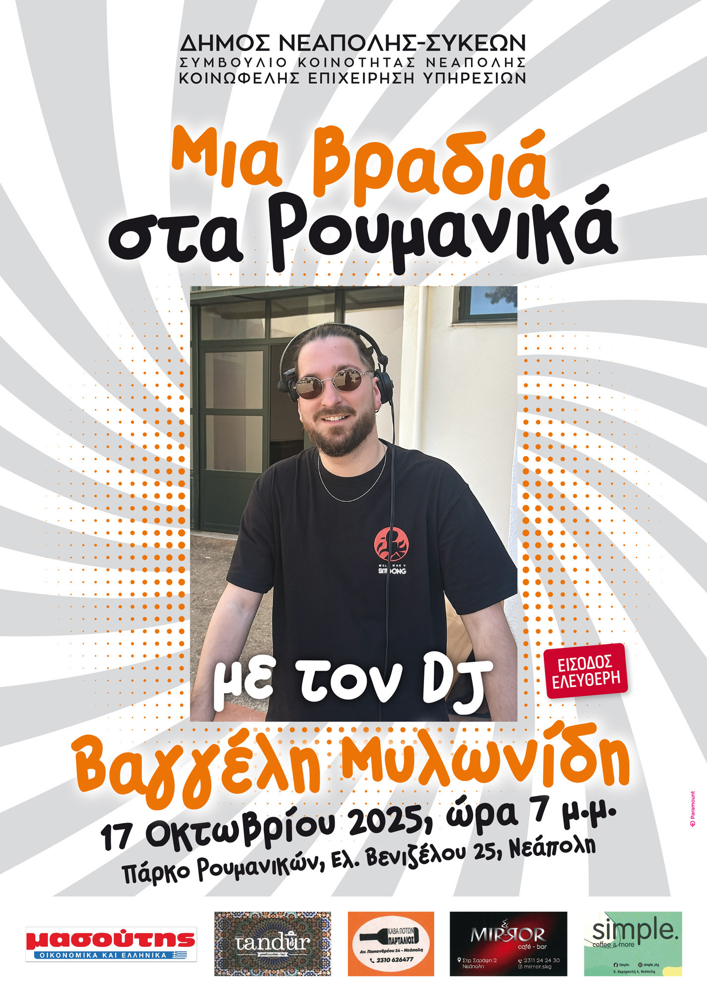 milonidis_poster_a3_4.jpg