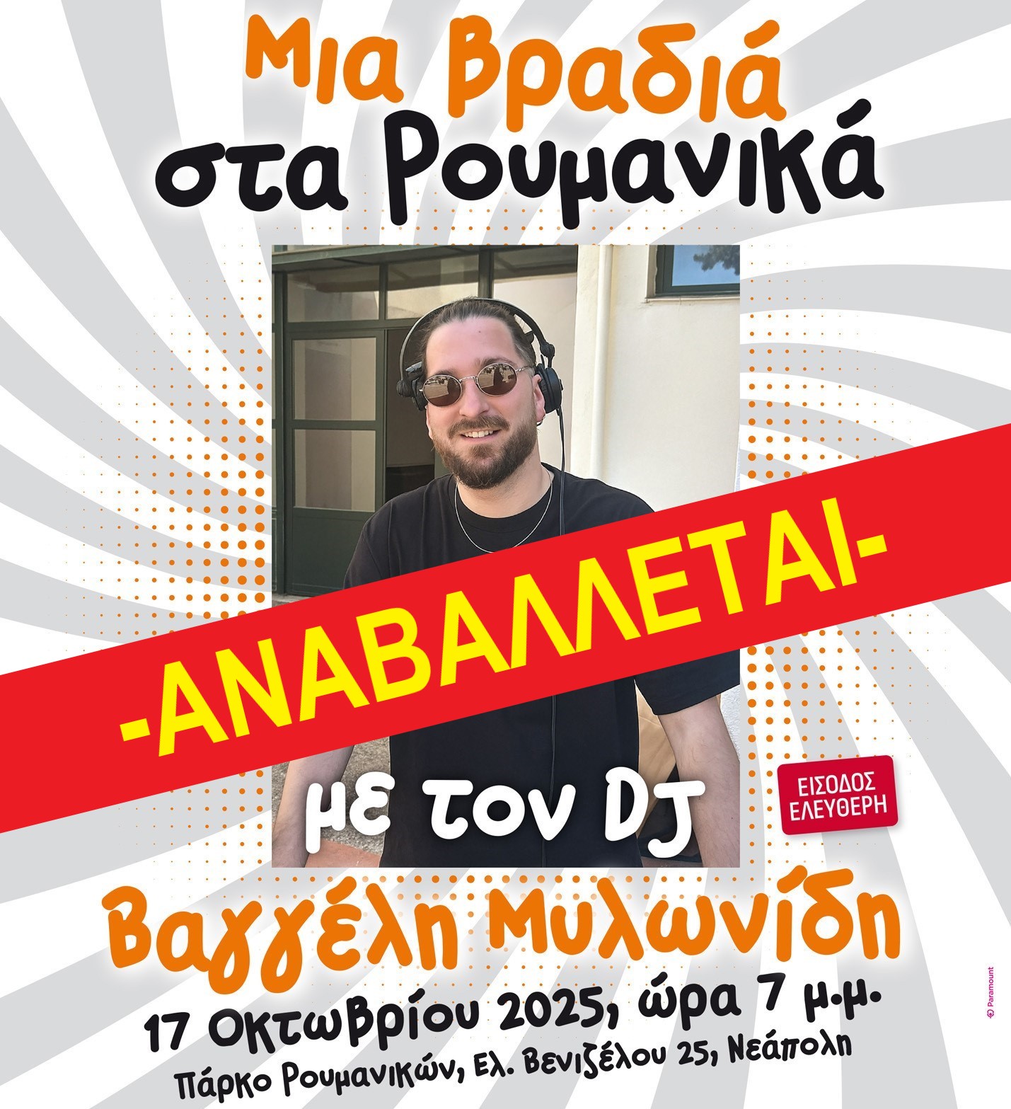 milonidis_poster_a3_4.jpg