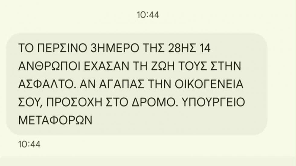 minima-ypoyrgeioy-241025_3.jpg