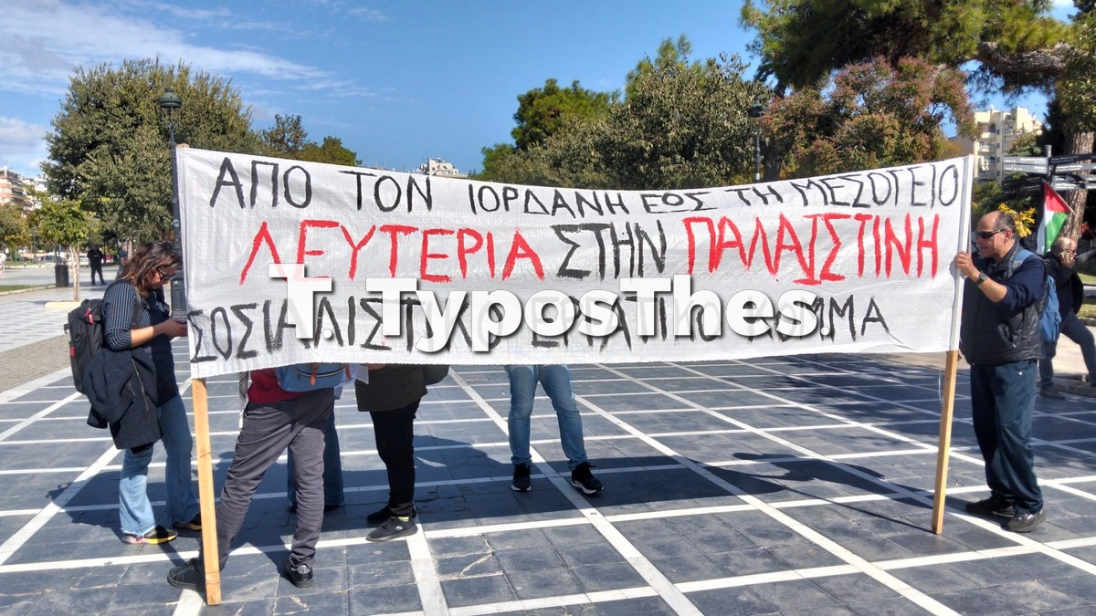 palaistini-sygkentrosi.jpg