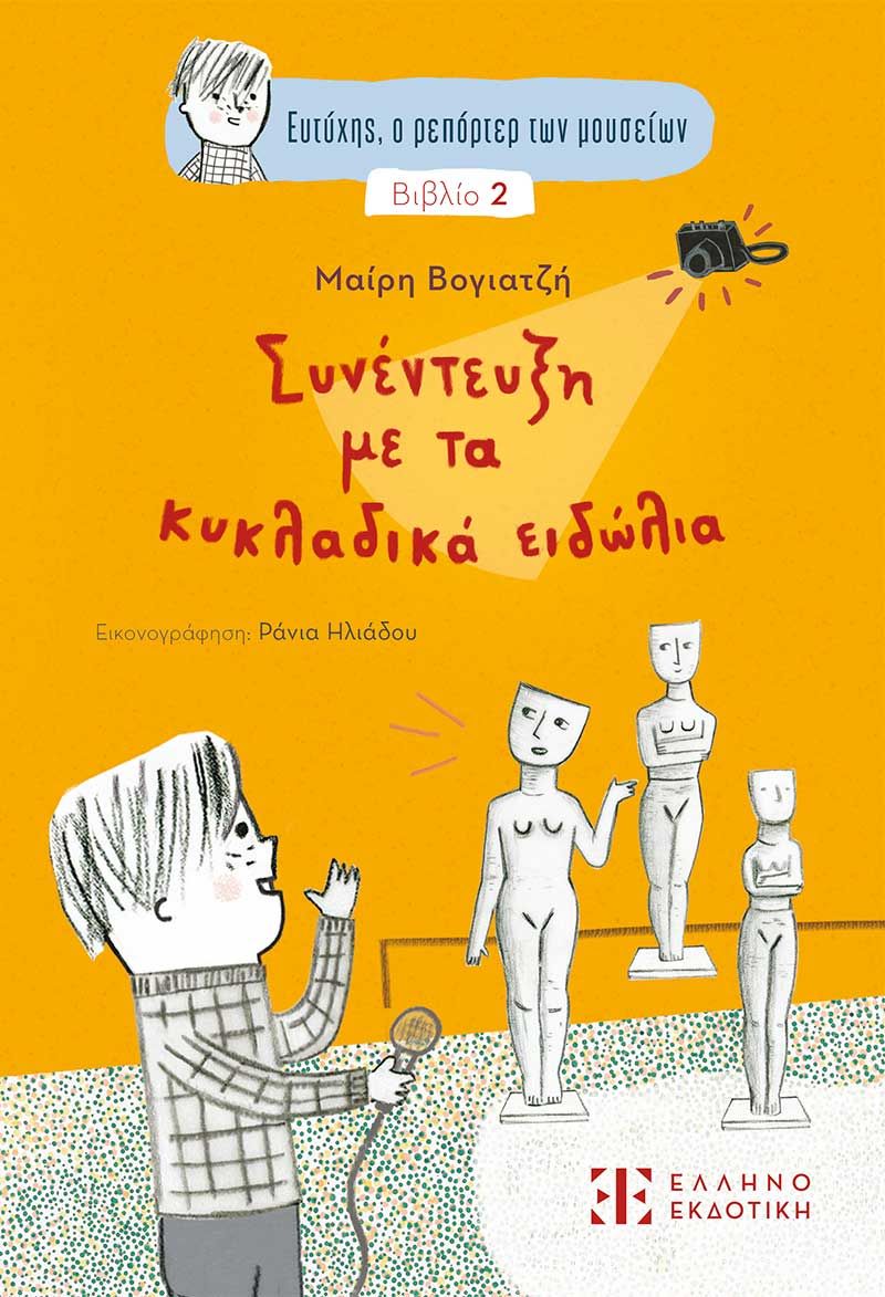 reporter-mouseiwn-2_cover.jpg