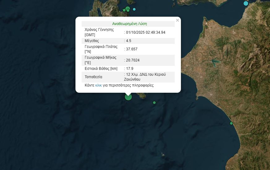 seismos_zakynthos.jpg