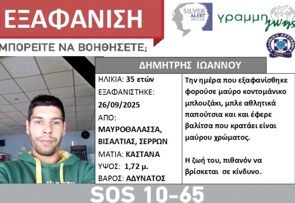 serres_exafanisi.jpg