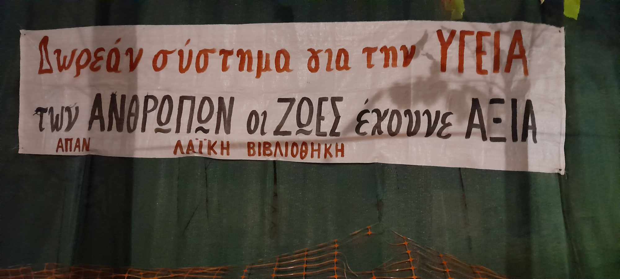 trapezi_geotinia_moudanion_3.jpg