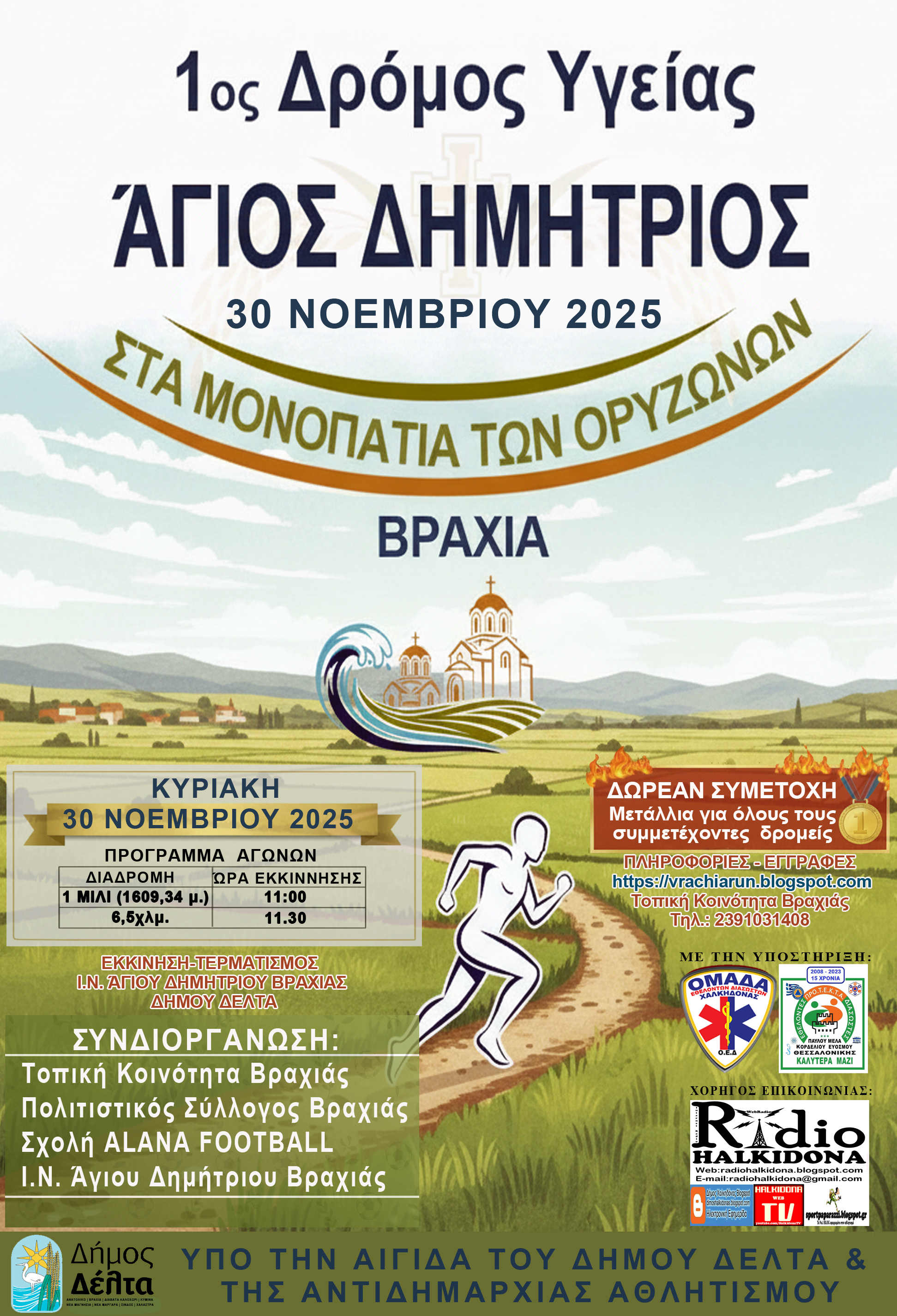 afisa_vraxias.jpg