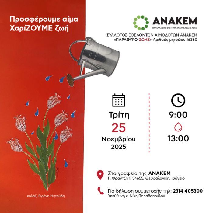 anakem.jpg