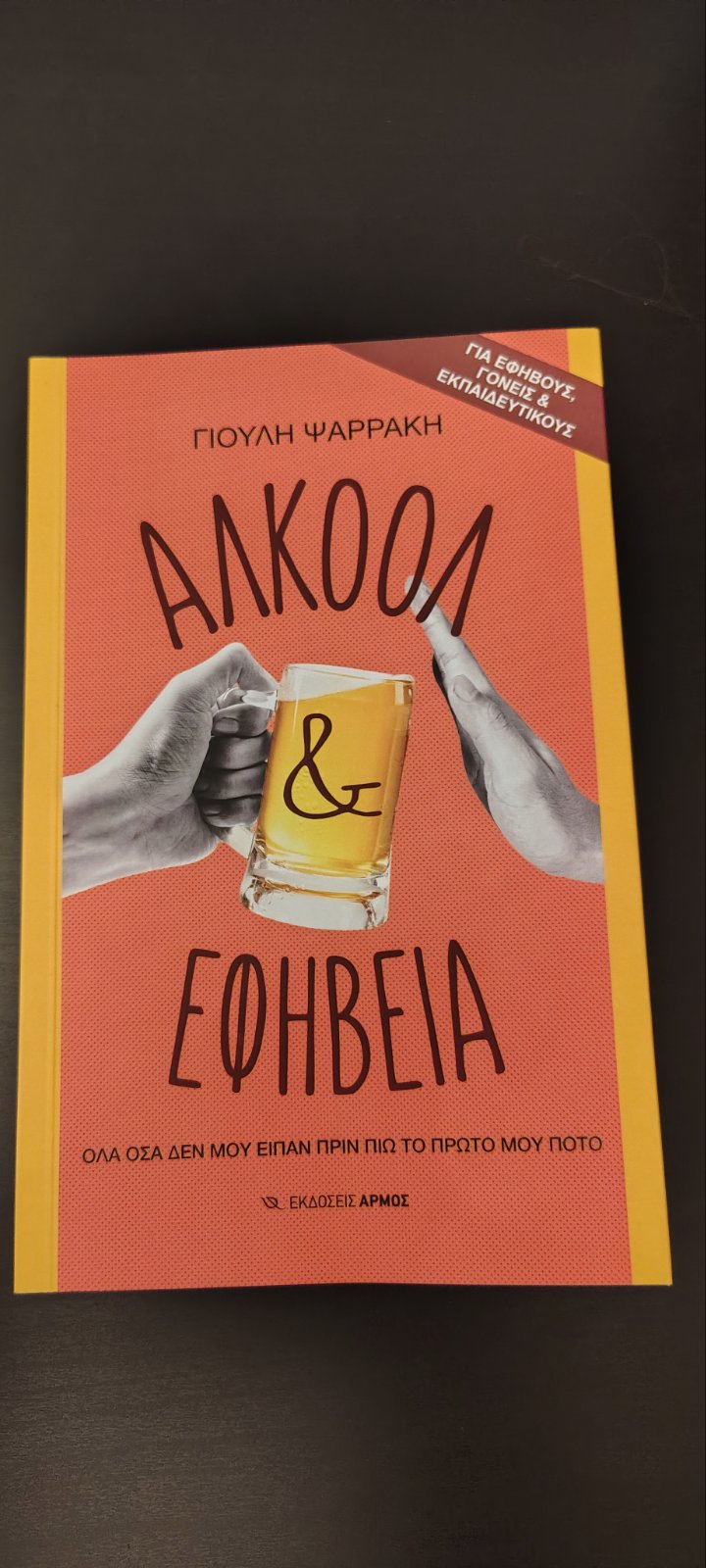 biblio_efhvoi_alkook.jpg