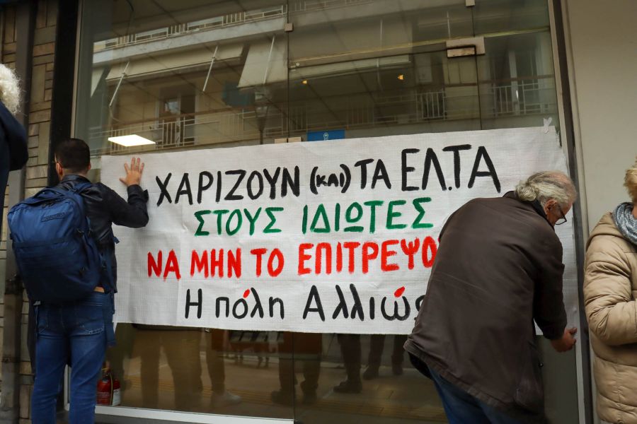 diamartiria_elta_neapoli_sikies2.jpg