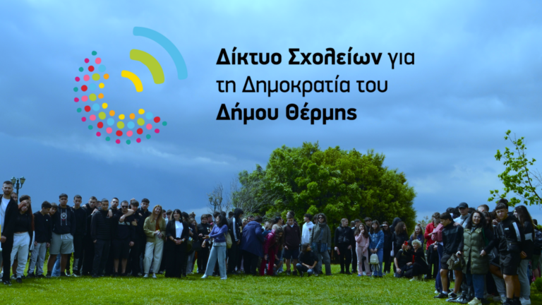 dimos_thermis_proteyoysa_neolaias_3.png