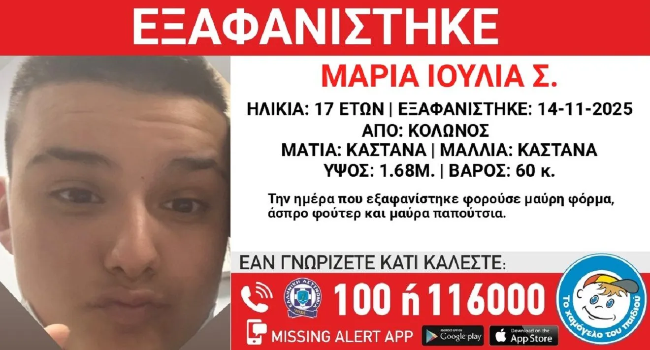 exafanisi-17xroni-full.jpg