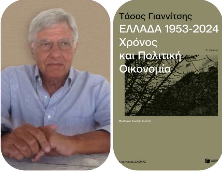 giannitsis.jpg