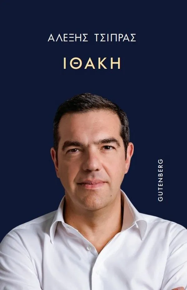 ithaki-full.jpg
