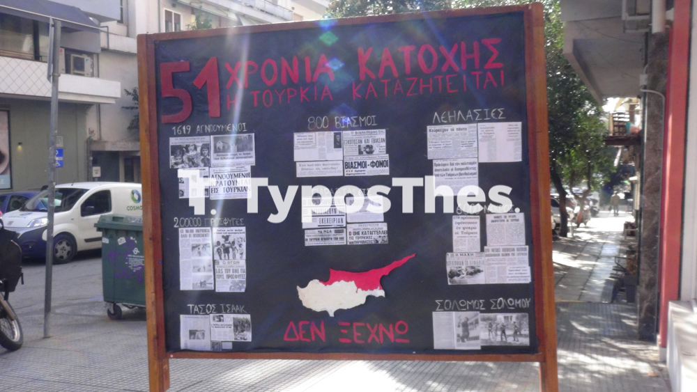 kyprioi_foitites_4.jpg