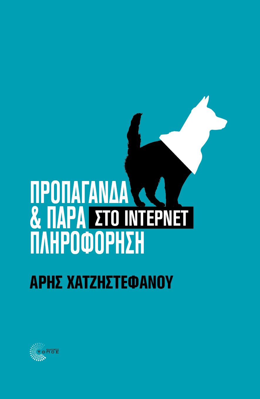 propaganda_internet_front_2025.jpg