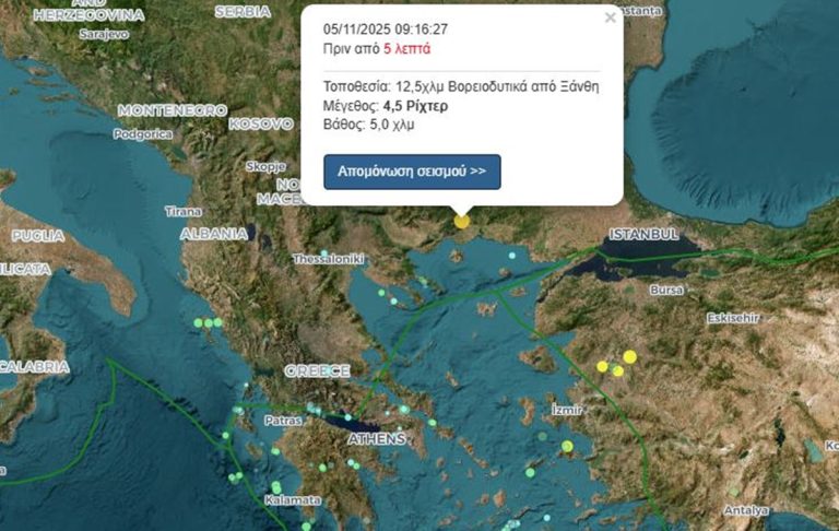 seismos-xanthi-768x486.jpg