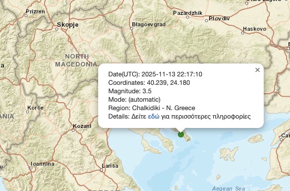 seismos_agio_oros_auth.jpg