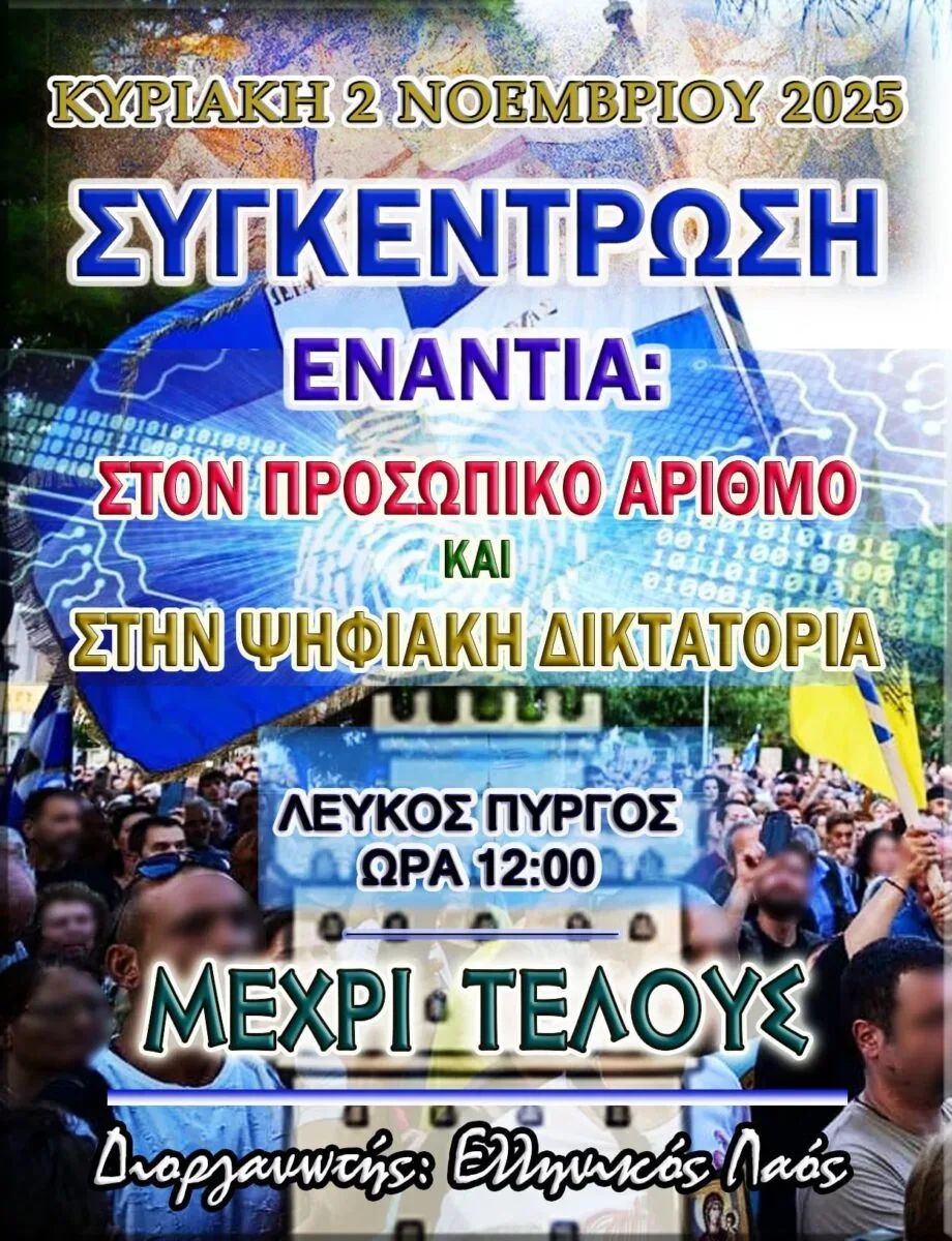 sykentrosi.jpg