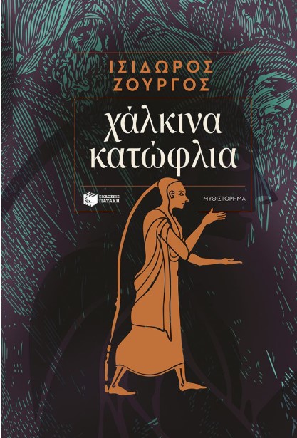 xalkina_katwflia.jpg