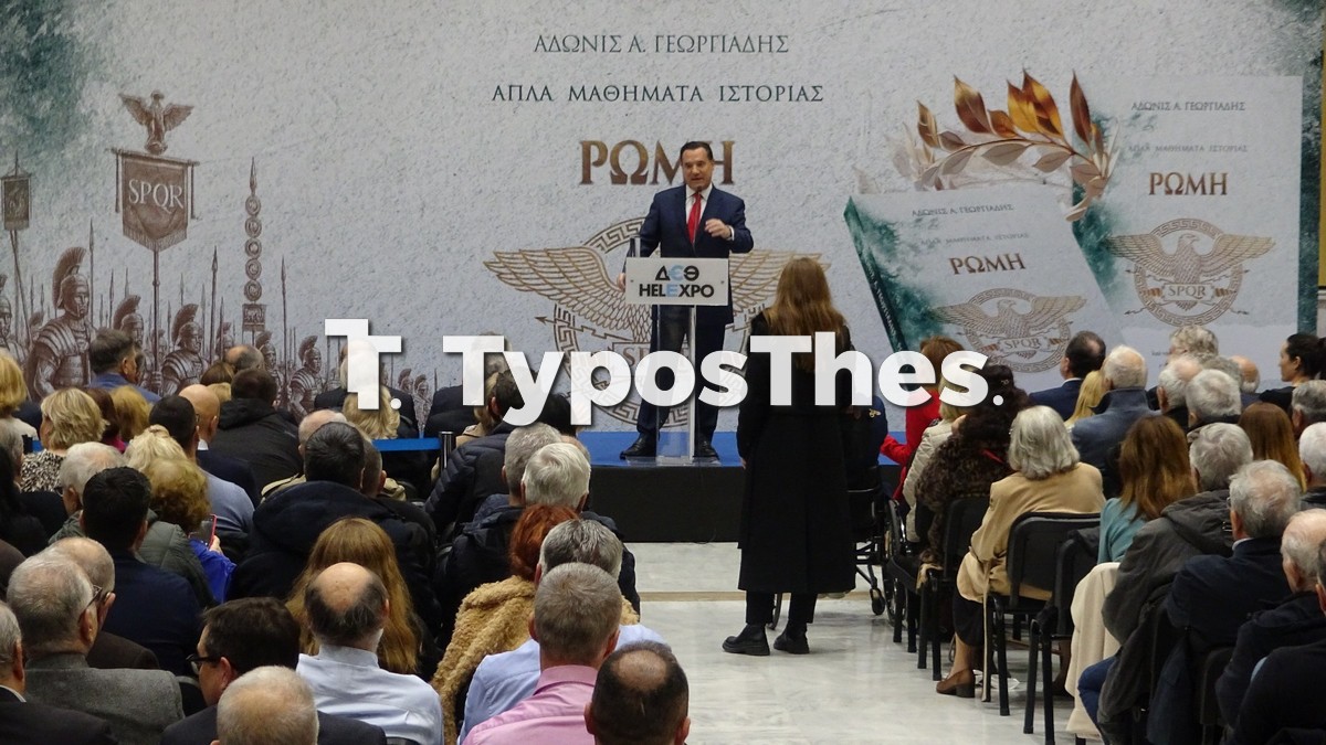 adonis-georgiadis-parousiasi.jpg
