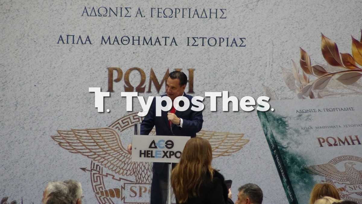 adonis-georgiadis-parousiasi_3.jpg