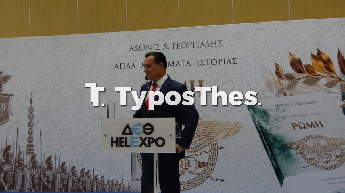 adonis-georgiadis-parousiasi_7.jpg