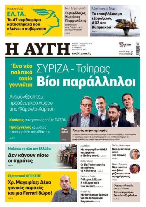 avgi_protoselido.jpg