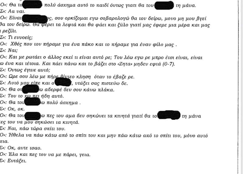 dialogoikiklomakokainis3.jpg.jpg