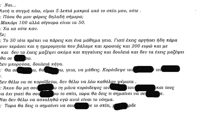dialogoikiklomakokainis4.jpg.jpg