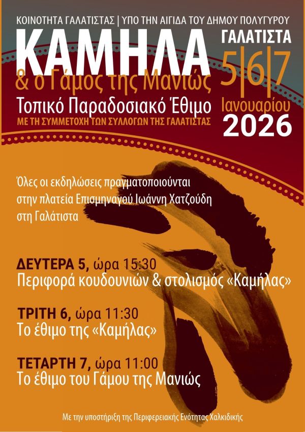 ethimo_kamilas_xalkidiki3.jpg