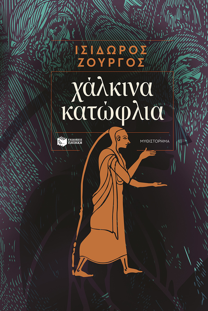 halkina_katfolia.jpg