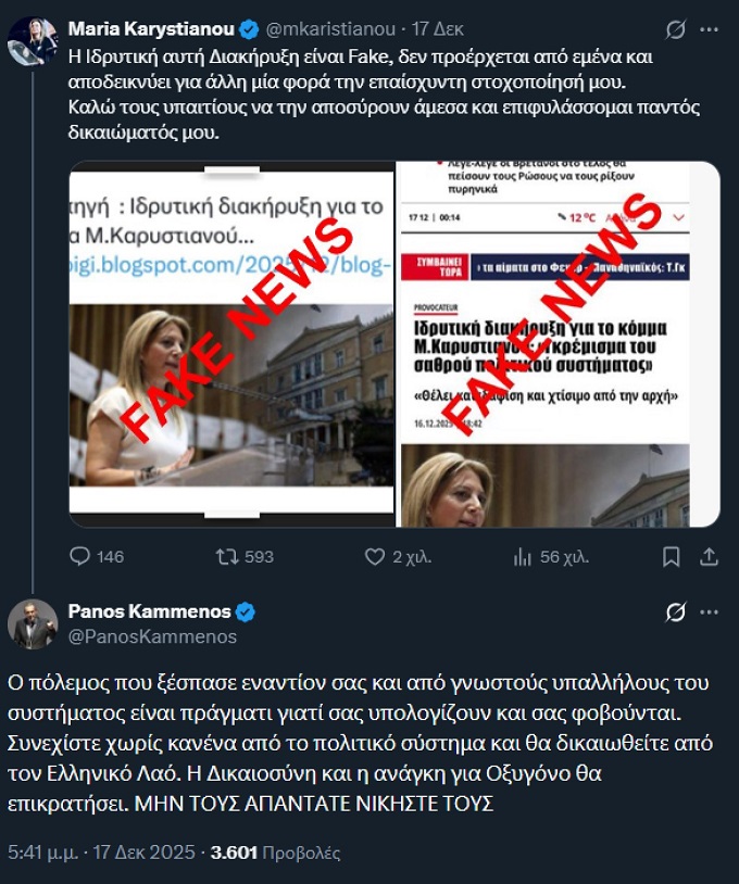 karystianou.jpg